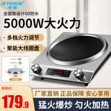 半球（PESKOE）电磁炉凹面5000W大功率商用智能猛火爆炒菜锅家用全套一体节能电池炉灶 5000W单机+汤锅