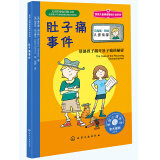 肚子痛事件 美国心理学会儿童情绪管理与性格培养小说（侦探揭秘肚子痛背后的秘密 7-12岁）