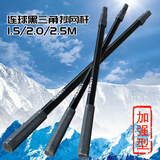 连球抄网杆黑三角铝合金裸竿超硬加粗加厚伸缩竿大鱼大物钓鱼抄杆 2.5米单杆+转换头（螺孔变8mm）