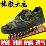 工地解放鞋防穿刺男胶鞋耐磨透气帆布鞋迷彩劳保鞋防砸工作鞋  普通低帮小花 42