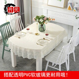 pvc防水欧式椭圆形桌布茶几塑料餐桌布烫金防烫免洗田园桌垫伸缩圆桌折叠桌（搭配透明软玻璃防油辣椒油） 椭圆616珠光白 135*180椭圆形