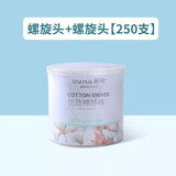 茶花棉签木棒掏耳朵双头化妆用脱脂棉棒卸妆棉棒单独包装棉球棒 1盒250支