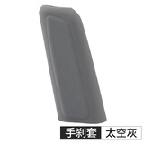 五古艾汽车硅胶档位套排挡套手动自动档把套挂挡套档杆套挡头套手刹内 灰色手刹套