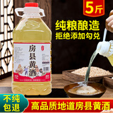 忆好道 正宗房县黄酒 农家自酿8度米酒 湖北特产 2.5kg