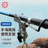 熊火鱼竿支架海竿支架银色款带不锈钢地插加厚金属万向炮台支架