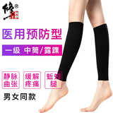修正静脉曲张弹力袜子夏季薄款辅助医用治疗型男女士二级贴身压力袜减压裤小腿袜防血栓水肿疼痛可搭冷敷凝胶 1级中筒 黑色露踝 XL