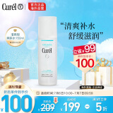 日本进口 珂润（Curel）润浸保湿爽肤水1号150ml（清爽型）补水化温和不刺激妆水 敏感肌可用 