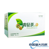 清轻茶调味茶复合代用茶轻清茶 2盒装((发新包装