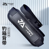 一帆精工 钓箱新款背带通用加厚卡扣钓鱼箱改装配件护肩肩带带子