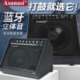 Asanasi专业电子鼓音箱DM-30w音响蓝牙多功能大功率便携音箱 DM-30 30瓦蓝牙款多功能鼓音箱