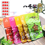 八千里 陕西特产延安甘泉豆干辣条素小吃网红豆干办公室零食 默认口味 五味混装整箱30袋
