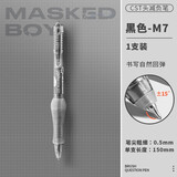 3 更好上 根号三根号三弹性减负笔CST头速干黑科技葫芦头减压中性笔M6M7舒适软握 【黑色-M7单支】