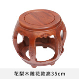 爱美穗鼓凳花梨雕花古筝凳实木圆凳小矮凳红豆木家具坐墩绣墩红褐色 花梨木雕花35高1