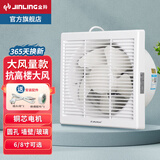 金羚（JINLING） 金羚(JINLING)排气扇厕所抽风机卫生间换气扇墙壁窗式排风扇静音 大风量款+抗风压 开孔235~245mm