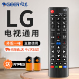 格耳适用LG液晶电视遥控器RM-L1162C万能全通用型 红外全兼容55UF8500 LG电视遥控版8385