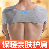 耐力克斯护肩男保暖肩膀睡觉肩周炎超薄可内穿披肩护具双肩中老年秋冬防寒 护双肩 M（肩宽43-48）