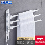 蓝牡丹太空铝免打孔毛巾架可旋转活动毛巾杆卫生间多杆置物架浴室挂件 哑光加长三杆【打孔/免打孔】