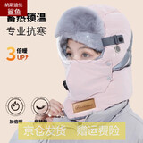 纳斯迪伦鲨鱼冬季骑行帽子女保暖防寒风神器套头电车风雪遮脸面罩棉雷锋帽男 B款云贝粉-带透明镜片 均码