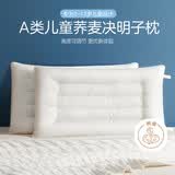 博洋宝贝（Beyond Kids）乔可爱 儿童枕头幼儿园枕荞麦决明子低枕芯 30*50cm
