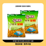 冬梅 豆浆 中老年冲调豆浆粉非转基因豆粉300g独立包装绿色食品认证 中老年豆粉300g*4袋
