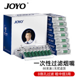 诤友 （JOYO）一次性烟嘴微孔过滤粗中细三用抛弃型过滤咬嘴 80支