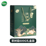 绿滋肴江西土特产茶树菇干货中秋节礼品农产品菌菇煲汤炒菜火锅营养食材 茶树菇礼盒装600g【送礼佳品】