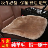 蜇瑞纯羊毛汽车坐垫冬季毛绒 高档澳洲皮毛一体短毛绒汽车座垫 驼色高档纯羊毛单片坐垫