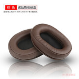 适用铁三角ATH-MSR7 MSR7B DSR7BT MSR7NC MSR7SE耳机套耳罩耳套头梁套 棕色耳套【一对装，送收纳盒】