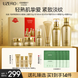 优资莱（UZERO）紧致护肤品套装洁补水乳精华眼霜6件套保湿化妆品生日礼物男女 【抗皱紧致】紧致6件套