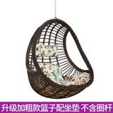 紫叶（ziye） 吊椅吊篮藤椅室内阳台秋千椅卧室鸟巢摇篮椅成人秋千摇椅 升级款篮子【含链条不含圈杆】