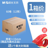 晨光（M&G） 胶带5卷透明胶带宽胶带快递打包封箱胶带批发大号封口胶胶布封箱胶胶纸对联用胶 6.0cm*100m【整箱60卷】