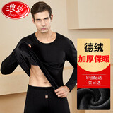 浪莎保暖内衣男士加厚德绒套装加绒厚款秋衣秋裤冬季护膝保暖裤棉毛衫