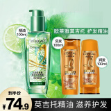 欧莱雅（LOREAL）护发精油修护防毛躁柔顺发丝美发精油烫染卷发直发免洗发油不油腻 莫吉托精油100ml