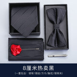 猎尚礼服5件套男酒红领带正装结婚新郎婚礼领结方巾领带夹生日礼物 五件套热唛黑套装（手打款）