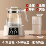 呦呦宝贝 全玻璃恒温壶 调奶器冲泡奶 婴儿家用烧水壶调奶器暖奶烧水壶 全玻璃月光白 1300ml -暖奶篮
