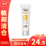 怡思丁（ISDIN）（效期2025.2）白金管水感防晒霜12ml SPF50礼物出行【临期清仓】