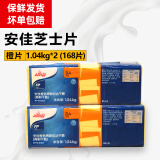 安佳（Anchor）芝士片84片再制切达干酪片汉堡三明治车达奶酪橙片1040g烘焙原料 安佳芝士片【84橙片】 1.04kg*2袋