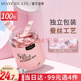 健美创研【100粒】 压缩面膜 隐形蚕丝干面膜纸薄补水湿敷面膜扣男女士DIY 压缩面膜(蚕丝)(100颗)