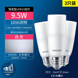 飞利浦（PHILIPS）LED灯泡小尺寸柱形E27螺口玉米灯家用超亮照明筒灯泡小柱灯长灯泡 9.5W 白光 三支装