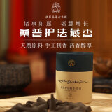 桑普西藏正宗藏香 护法塔香 消除障碍 诸事顺利 加持增益 供奉 手工制 藏香 80g