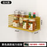 柳趣 冰箱磁吸置物架侧面收纳架侧边收纳神器门后磁铁杂物钥匙收纳盒 黄色磁力挂架—加大 高款