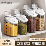 百草园杂粮收纳盒密封防虫防潮米桶米箱米缸五谷杂粮储物罐带量杯1.6L