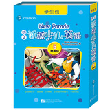 朗文新派少儿英语学生包5（提高级） 2019版