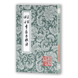 三家评注李长吉歌诗/中国古典文学丛书