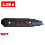 仟耐雅马哈踏板摩托车鬼火 福喜 巧格 迅鹰 防烫罩排气管罩 外壳外罩 20号