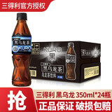 三得利（Suntory）乌龙茶500m/350ml/1.25L 茉莉无糖低糖多口味乌龙茶饮料饮品整箱 黑乌龙茶350ml*24瓶