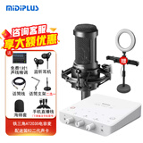 midiplus Routist R2 GEN II声卡迷笛外置电脑手机OTG直播设备全套唱歌录音抖音语音厅陪玩专用 R2声卡+铁三角AT2035【送3个精调效果】