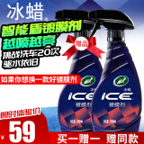 龟牌（Turtle Wax）液体养护车蜡长效上光剂驱水便捷手喷水蜡300ml新能源适用 G-2051