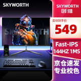 创维（Skyworth）23.8英寸Fast IPS显示器高刷电竞游戏1ms台式电脑小金刚屏幕 快速液晶144HZ Type-C F24G40F