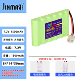 劲玛仕（JINMASI） 玩具越野大脚车电池充电器6V7.2V8.4V9.6V 5号大田宫充电电池组 7.2V1500并排大田宫